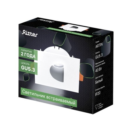 Light-K Buildiv, Artin, square 87x87x38mm installation. opening 75x75mm GU5.3 Al white 51433 6-16