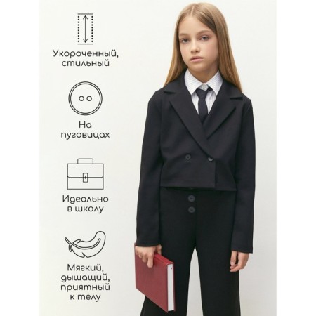 Пиджак укороченный для девочки Amarobaby Study short, рост 140 см, цвет чёрный-2