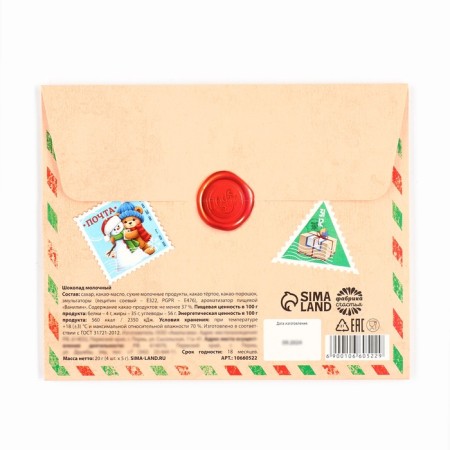 Chocolate in the Epora Emi envelope 5 g 4 pcs-2