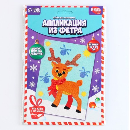 New Year's set for creativity. Application from the felt "New Year! Good deer "-5