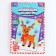 New Year's set for creativity. Application from the felt "New Year! Good deer "