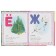 Азбука для девочек. Степанов В. А.