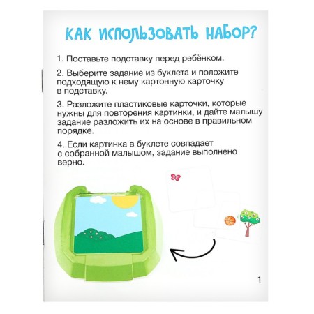 Developing set "We study the seasons"-6