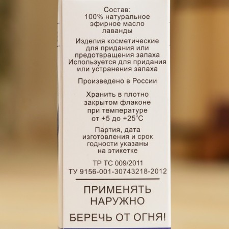 Lavenda essential oil, a bottle-boiler, annotation, 10 ml-3