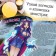 Set "Yokai", 2 pcs., Anime