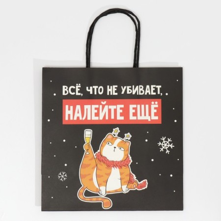 Gift package “Let's Pour”, 22 x 22 x 11 cm, New Year-4