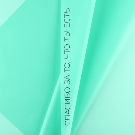Palette packaging for flowers "Thank you", matte, tiffany 57 x 57 cm