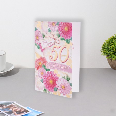 Postcard "Happy anniversary! 50" Congrev, embossing, pink flowers, 12.5x19.5 cm-3