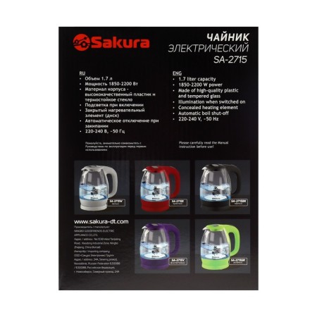 Electric kettle Sakura SA-2715GR, glass, 1.7 l, 2200 watts, green-10