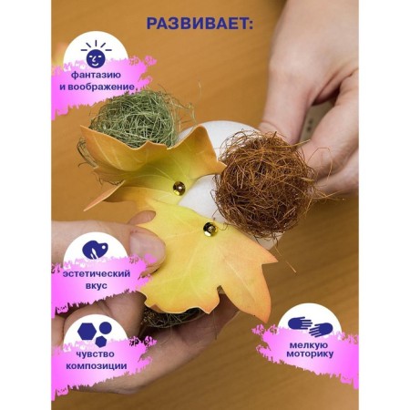 Set for the creativity of topiary "Autumn"-2