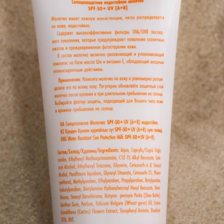 Sunscreen waterproof milk "Golden Sun", SPF-50+ UV (A+ B), 60 ml-1