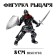 Фигурка рыцаря «Варвар», цвет МИКС
