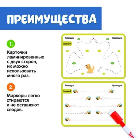 Set of write-stand "Intercessor development"-3