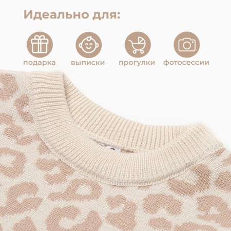 Knitted crumb set I LEO Baby Height 74-80 cm-3