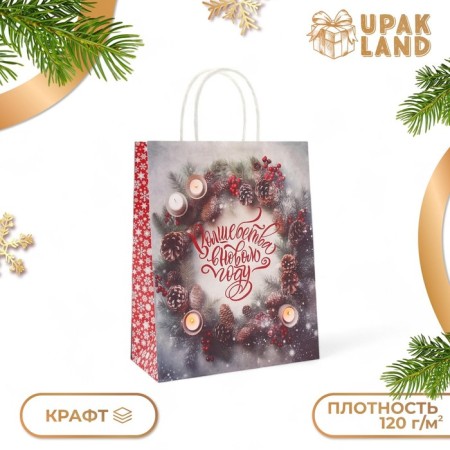 New Year. Package Paper Gift New Year craft "Magic" 32 x 26 x 11 cm.