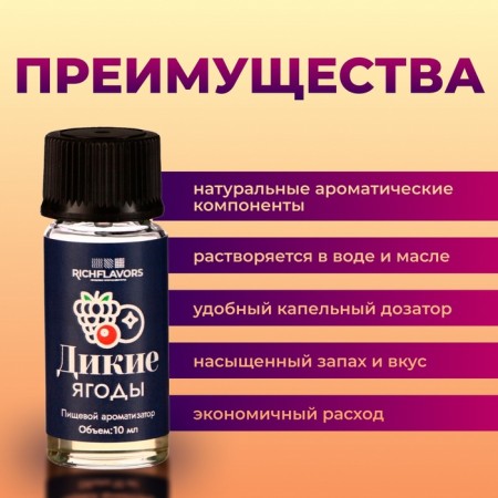 Food flavor Richflavors, blueberry cheesecake, 10 ml-2