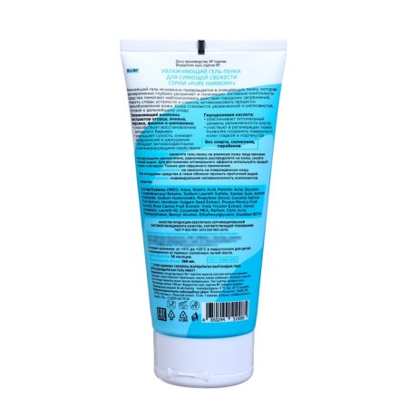 Moisturizing gel peel for washing "Radiance of freshness", 150 ml-1
