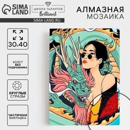 Diamond mosaic with a partial filling "Girl with a Dragon" without a frame 30x40 cm
