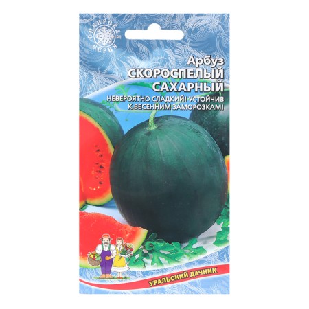 Watermelon seeds "Haughty Sugar", 10 pcs