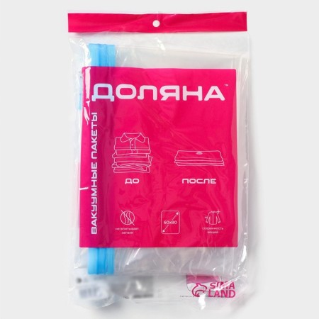 Vacuum package for storing things of the share, 60 × 80 cm, transparent-6