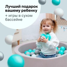 Children's dry pool 