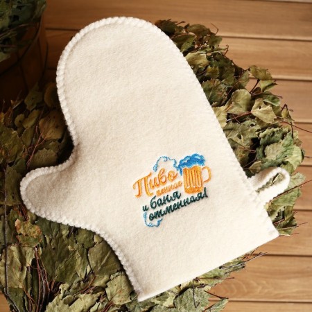 Mitten for the bath felt "beer is a beer - excellent bath!"