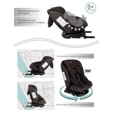AMAROBABY BRILIANT, ISOFIX fastening, class D, group 0+/1/2/3 (0-36 kg), brown color-4