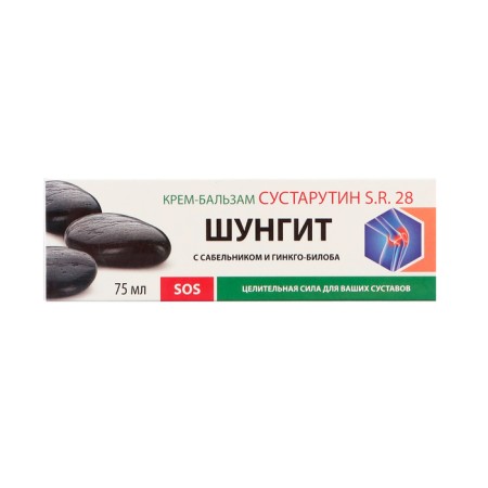 Body cream "Natural Pharmacy" Shungite with a saberfish, 75 ml-2