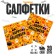 Paper Napkin "Halloween", in a set of 20 pcs.