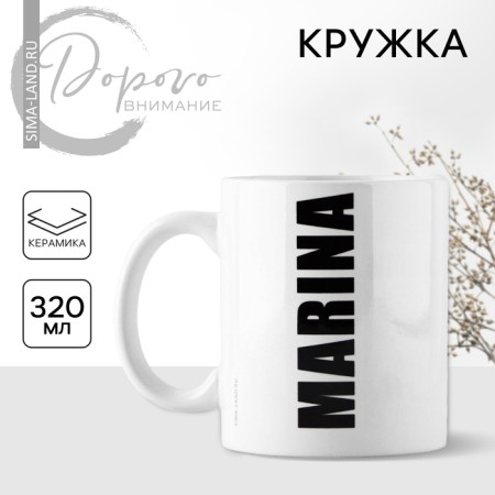 Ceramic mug "Marina", 320 ml, white color