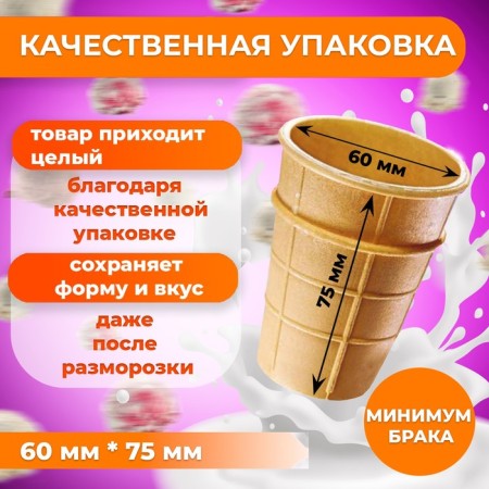 Classic waffle cup with an enhanced bottom, 672 pcs-1