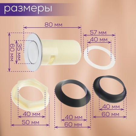 Bottom valve Zein Bp3, plastic housing, small button, stainless steel, overflow-1