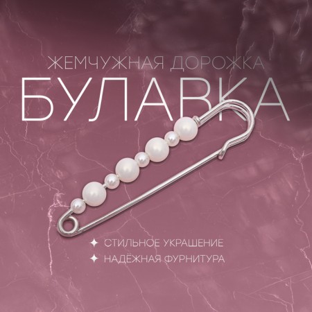Pearlplane pins, 8 cm, white color in silver