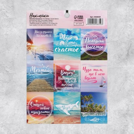Stickers Magic Time, 11 × 15.5 cm