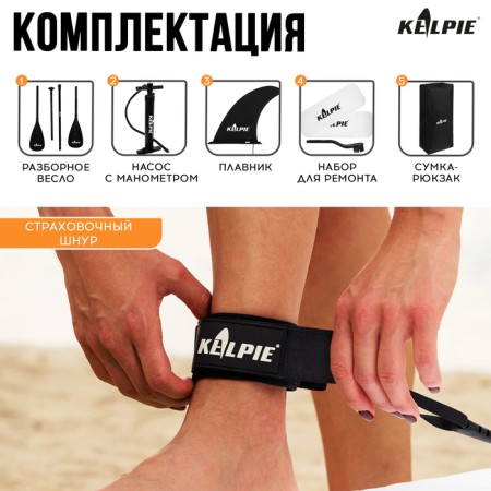 SUP Board inflatable walking Kelpie 11 ", 335x80x15 cm-5