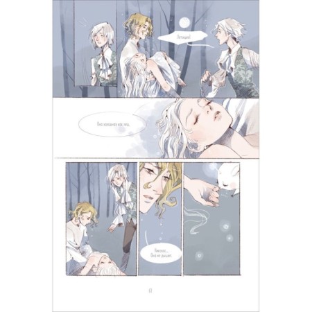 Cotton Tales volume 2. Reality. Choffi J.-7