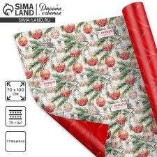 Paper packing gloss double -sided 