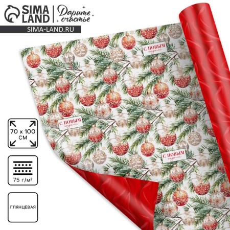 Paper packing gloss double -sided "New Year's balls", 70 x 100 cm, New Year