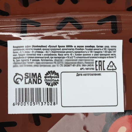 Marshmallow in the molding package "Baldezh" with you, 40 g-4