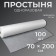 Disposable sheet, density 15 g/m2, SMS, 70 × 200 cm, 100 pcs in roll, white color