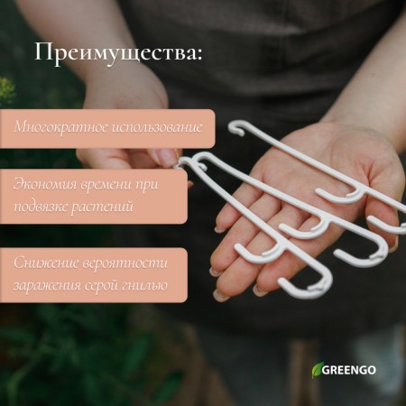 Double hook boiler, 15 cm, Greengo-2