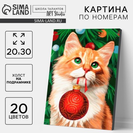 New Year's picture on numbers on canvas with the subframe "New Year! Red cat with a ball ", 20 × 30 cm