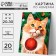 New Year's picture on numbers on canvas with the subframe "New Year! Red cat with a ball ", 20 × 30 cm
