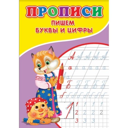 Recall "Write letters and numbers"