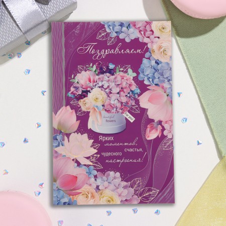 Postcard "Congratulations!" Congrev, embossing, bouquet in the box, purple background, 19x29 cm-1