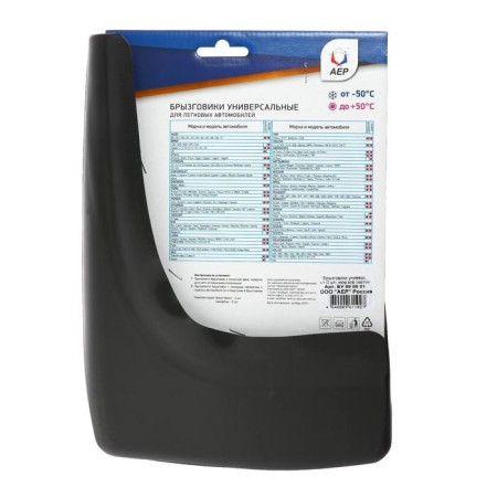 Splashes universal aer, color wet asphalt, set 2 pcs.-1