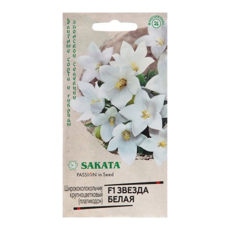 Seeds Broad -column "Star White", F1, 4 pcs.