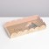 Cookie box, confectionery packaging with PVC lid, Make Today Magic, 10.5 x 21 x 3 cm