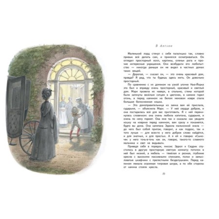 Little Lord Fountler. Burnett F.-2