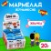 Marmalade Love IS "Zhumikikik", chewing gum, 20 g